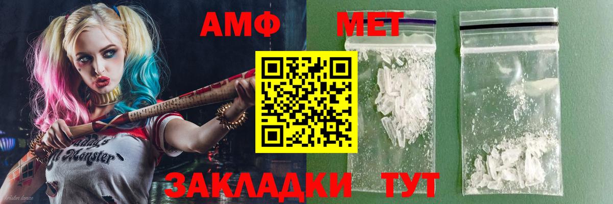 АМФ  Вход с VPN  Минусинск  АМФ Premium 