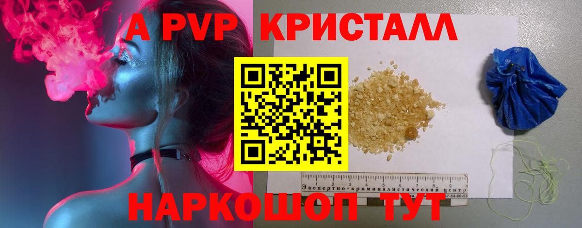 Альфа ПВП мука Минусинск
