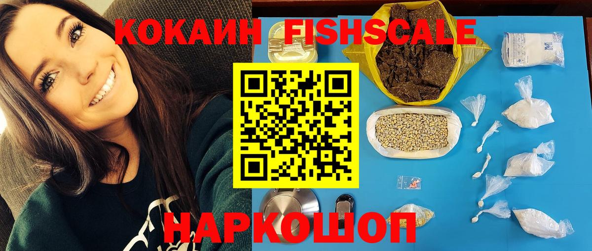 Cocaine Боливия  Вход с VPN  купить закладку  Кокаин  КОКАИН 97%  Минусинск 