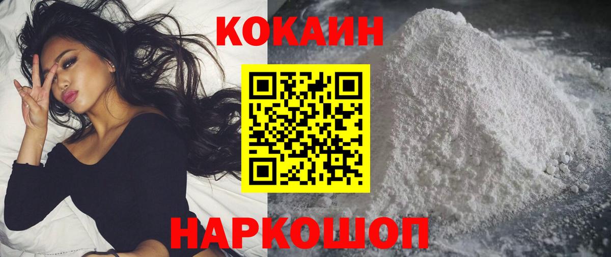 COCAIN Columbia Минусинск