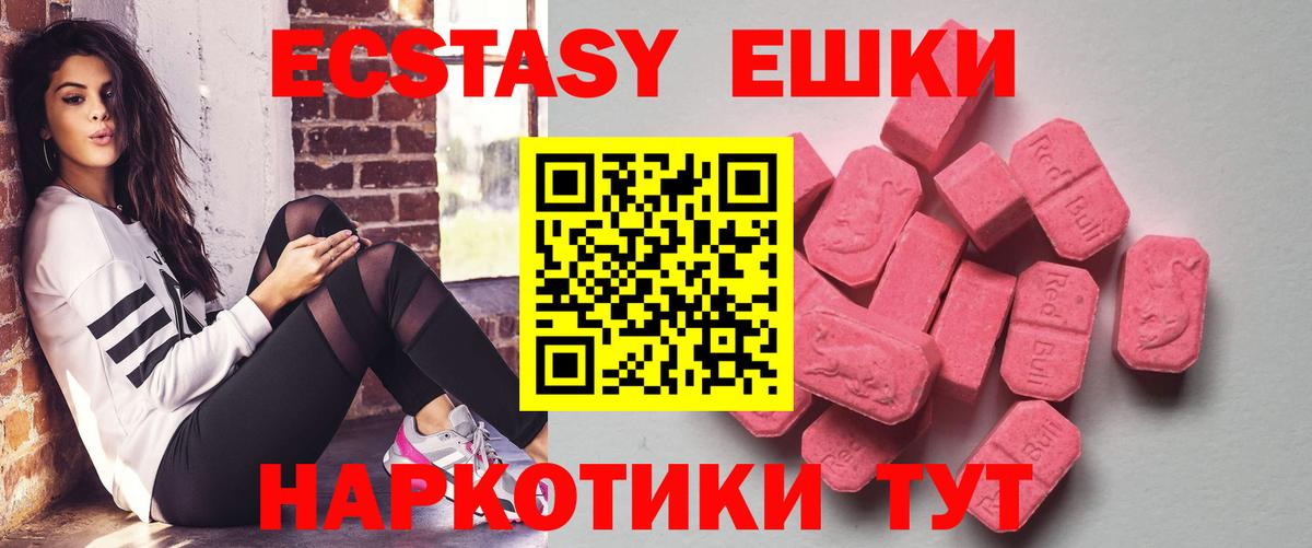 Ecstasy  Экстази Cube  Минусинск  Вход с VPN  Ecstasy Дубай 