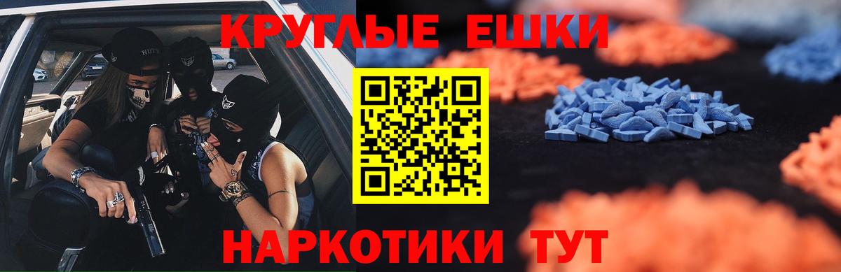 Экстази 99% Минусинск