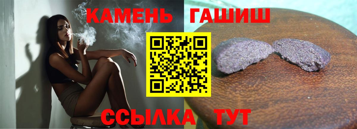 наркошоп  Гашиш  ГАШИШ гашик  Минусинск  Вход с VPN  ГАШ убойный 