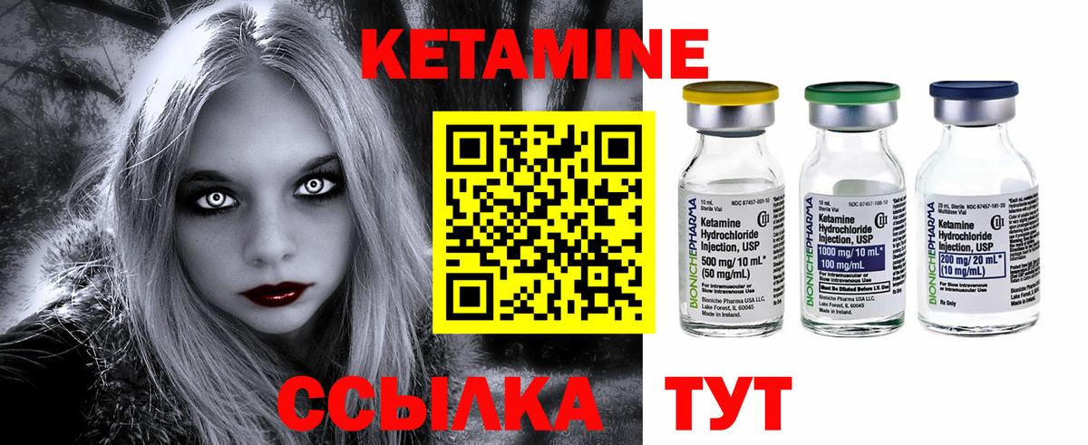 Кетамин ketamine  Вход с VPN  shop официальный сайт  Минусинск 