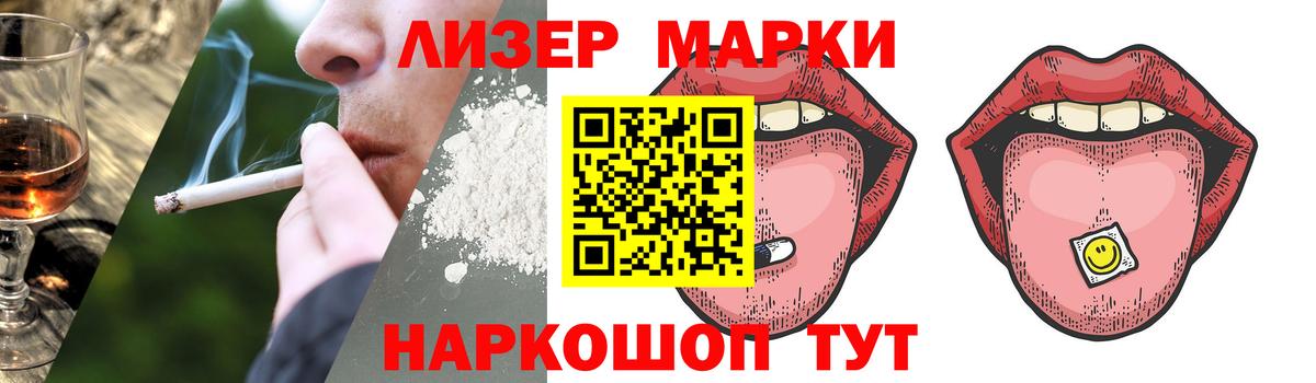 ЛСД экстази кислота Минусинск