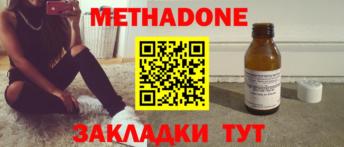 МЕТАДОН мёд  Вход с VPN  МЕТАДОН VHQ  Минусинск 
