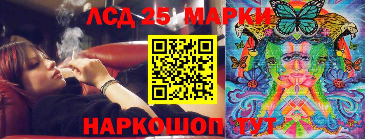 Марки 25I-NBOMe 1500мкг Минусинск