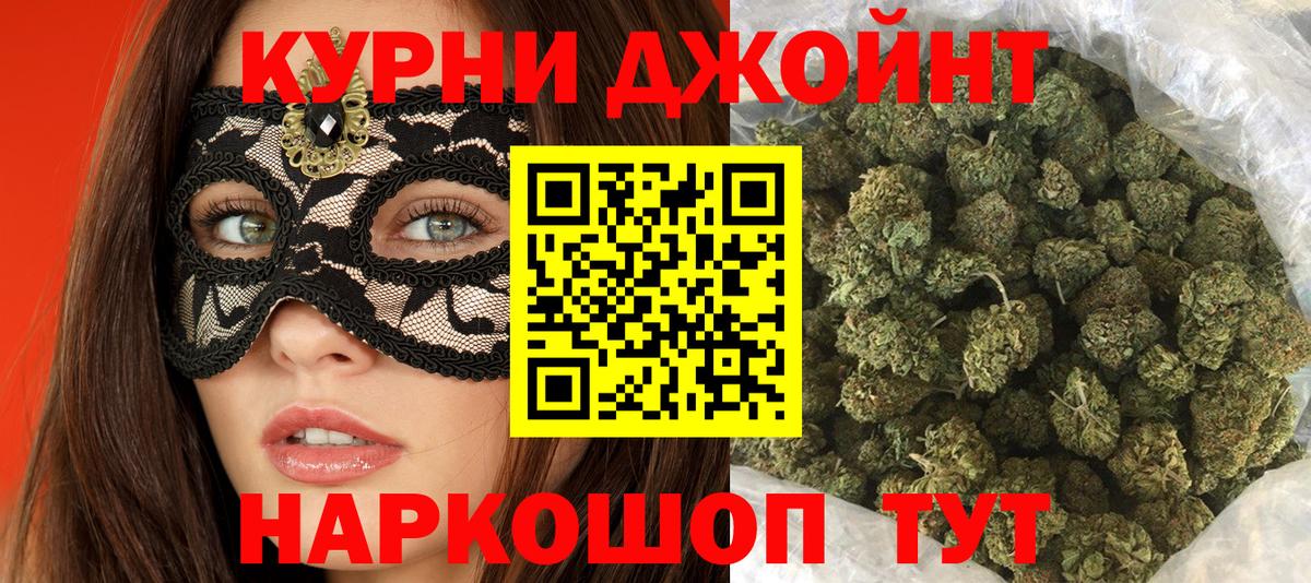 Минусинск  Каннабис Ganja  Вход с VPN  Конопля конопля  Каннабис план  Шишки марихуана AK-47 